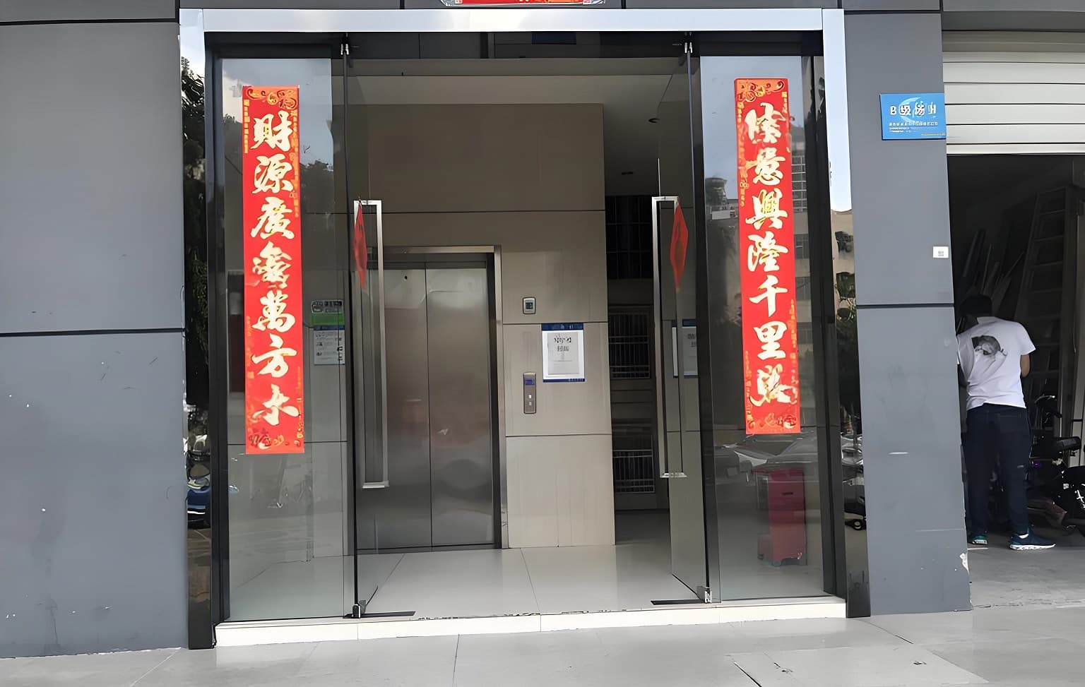 入口